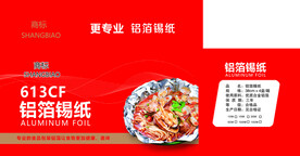 锡纸