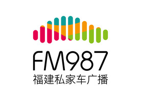 福建私家车广播 LOGO 标志