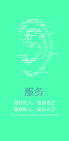 服务 耳朵