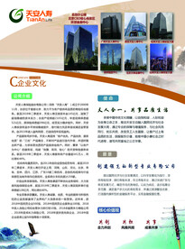 保险公司介绍简介