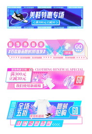 电商活动标签 