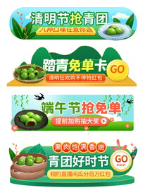 端午节活动
