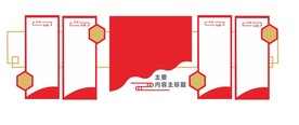 文化墙模板