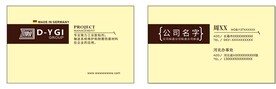公司名片