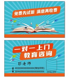 培训班名片