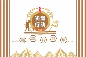 光盘行动