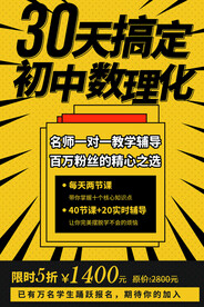 数学辅导班