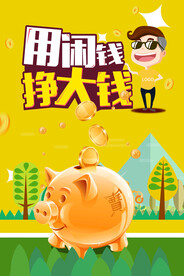 理财