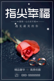 婚戒
