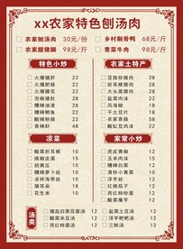 勾选菜单