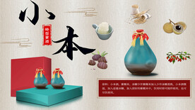 黄酒
