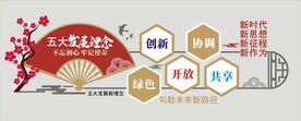 社区文化墙