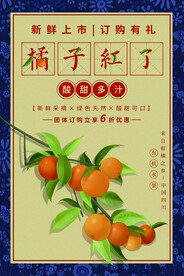 橘子
