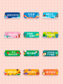 户外活动