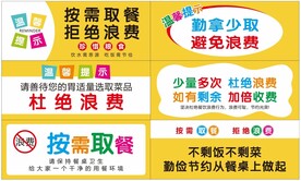 厨房温馨提示