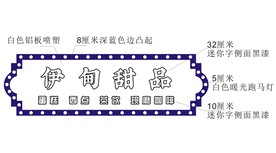 球泡灯门头