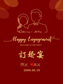 婚礼水牌