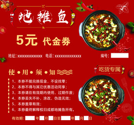 优惠券