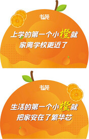 橙子造型