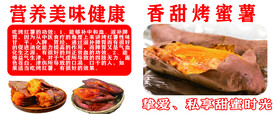 红薯