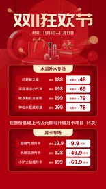 双十一狂欢节