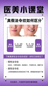 医美科普法令纹问题