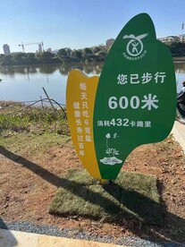 健康步道