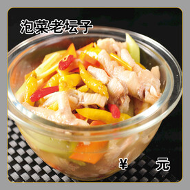 泡菜老坛子