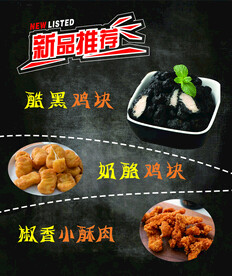 新品推荐