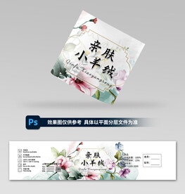 毛线腰封设计