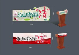 讲台 贴牌