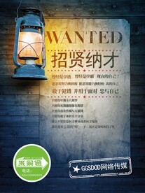 复古创意宣传海报