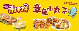 章鱼小丸子