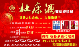杜康酒最新广告