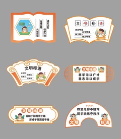 文明城市造型牌