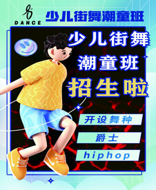 舞蹈招生 名片