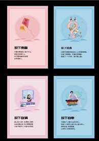 心理挂图