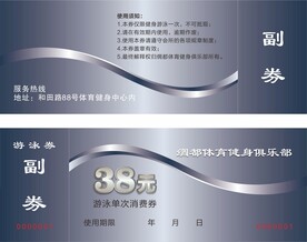 优惠券