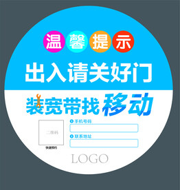 宽带不干胶