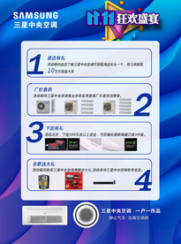 三星中央空调