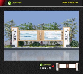 校园文化宣传栏 户外文化长廊