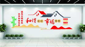社区文化墙