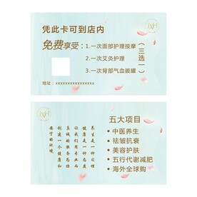 美容院优惠券