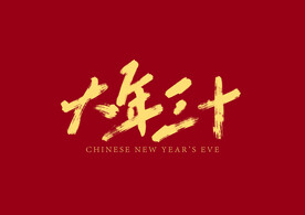 字体设计