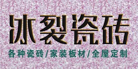 瓷砖门头