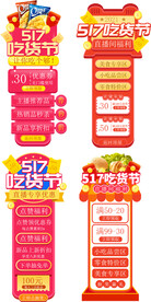 电商活动标签 