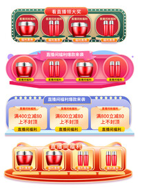 电商活动标签