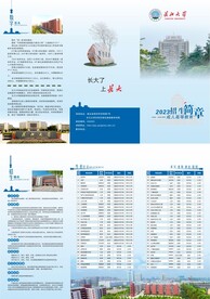 2023招生折页