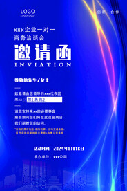邀请函设计