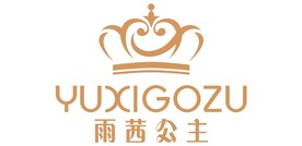 雨茜公主